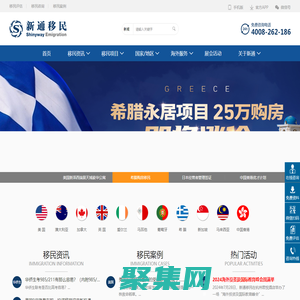 【新通移民官網】各國投資移民成功案例豐富,移民后續完善,口碑鑄就移民行業領軍品牌！
