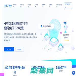 871自助發(fā)卡網(wǎng) - 極受歡迎的虛擬卡密自動發(fā)卡網(wǎng)平臺