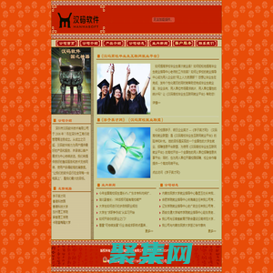 深圳漢碼軟件技術有限公司 - 自主研發(fā)產(chǎn)品展示和演示