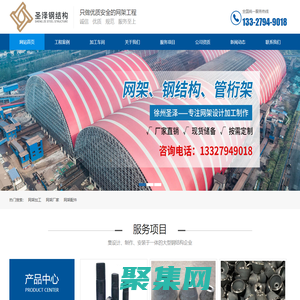 徐州圣澤鋼結(jié)構(gòu)工程有限公司