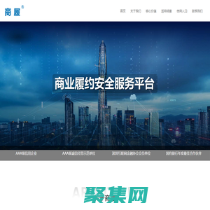 商履官網(wǎng)