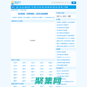 天氣預(yù)報(bào)15天_天氣預(yù)報(bào)15天查詢_未來(lái)15天天氣預(yù)報(bào)_美旭天氣