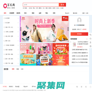 百禮購 | 愛生活，愛省錢