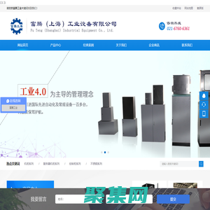 富騰工業，工業機箱機柜，網絡機柜，服務器機柜，鈑金機柜，控制臺，不銹鋼控制箱，電氣控制柜，廣告牌，鈑金加工，富騰機柜，上海地區生產廠家
