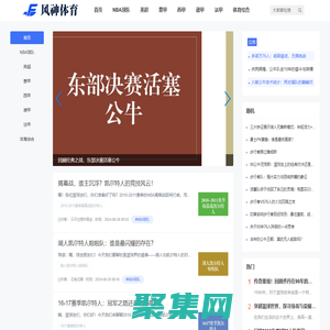 解鎖體育知識(shí)，暢享熱愛！ - 風(fēng)神體育