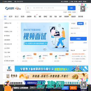 安慶招聘網(wǎng) - 安慶人才網(wǎng) -安慶皖江人才網(wǎng)