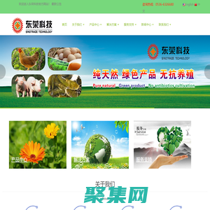 諸城東榮農業(yè)科技有限公司