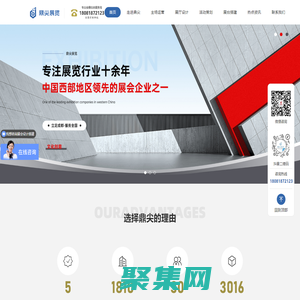 成都展覽公司_展廳設(shè)計_展臺搭建_會議活動策劃-四川鼎尖展覽
