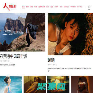 人像攝影