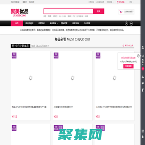 聚美 - 聚美優品 - 聚美優品為聚美旗下電商業務，是國內最大的化妝品電商平臺，千萬用戶推薦！