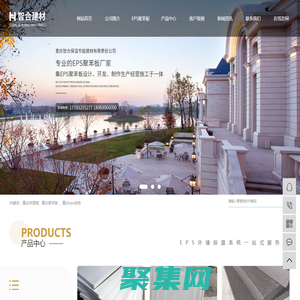 重慶擠塑板_xps聚苯板_eps線條廠家-重慶智合保溫節(jié)能建材