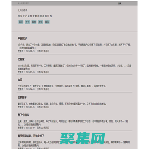 七月的梔子