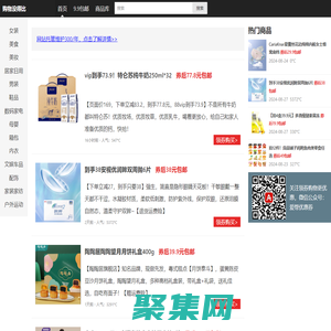 購(gòu)物沒(méi)得比_精選折扣特賣_專業(yè)的購(gòu)物比價(jià)網(wǎng)站_那小子真帥