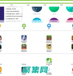 手機軟件下載-手機游戲下載-手機游戲熱門排行榜 - 愛吾下載