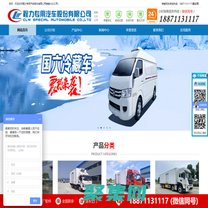 冷藏車價格_報價_廠家_參數(shù)_[程力冷藏車]