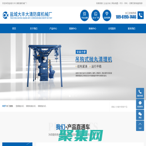型鋼拋丸機(jī)_鋼結(jié)構(gòu)拋丸機(jī)_鋼板拋丸機(jī)-鹽城大豐大清防腐機(jī)械廠