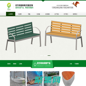深圳休閑椅_戶外休閑椅_休閑椅子-欣方圳休閑椅廠家