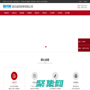 宿遷代理記賬-宿遷公司商標(biāo)注冊-宿遷代理記賬公司-宿遷工商注冊公司