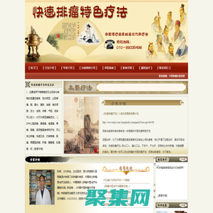 中醫(yī)腫瘤專家張明