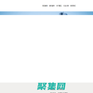 機電設(shè)計，機電顧問-深圳市嘉石機電工程設(shè)計有限公司