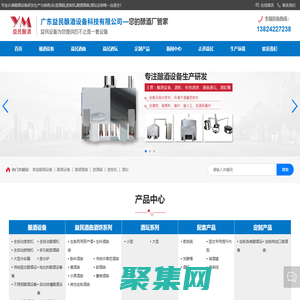 廣東益民釀酒設備科技有限公司-傳統(tǒng)固態(tài)釀酒設備-全自動蒸飯機廠-節(jié)能蒸酒鍋廠家