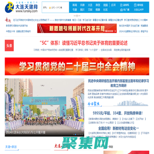 大連門戶網(wǎng)站-大連新聞網(wǎng)站-大連權(quán)威信息平臺-大連天健網(wǎng)