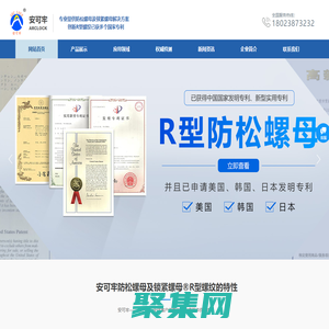防松螺母_鎖緊螺母_防松螺母原理_鎖緊螺母圖片_防松螺母標(biāo)準(zhǔn)_鎖緊螺母國標(biāo)_安可牢官方網(wǎng)站