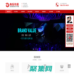 上海活動(dòng)策劃/執(zhí)行公司-免費(fèi)提供富有創(chuàng)意的活動(dòng)策劃方案-上海典爍文化傳媒有限公司