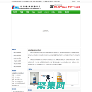 滅蟑螂|滅跳蚤|滅臭蟲(chóng)|滅蟑螂公司|北京滅蟑螂|北京滅蟑螂公司|北京專業(yè)滅蟑螂 - 北京志圣榮生物科技有限公司