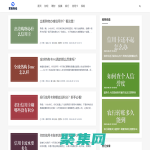 財經(jīng)聚焦，助你財富增長 - 聚集財經(jīng)