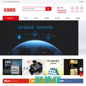 內(nèi)蒙古松瑞商貿(mào)有限公司