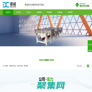 篩分機,篩粉機,振動篩分機,自動篩分機-河南新鄉(xiāng)德誠振動篩分機生產廠家