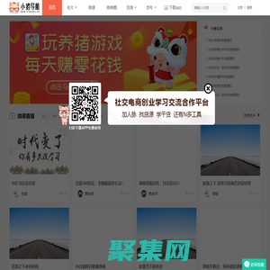 小豬導(dǎo)航 - 社交電商行業(yè)全國微信群二維碼導(dǎo)航平臺大全