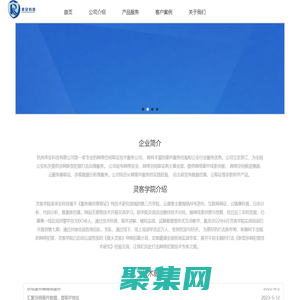 榮安科技-首頁