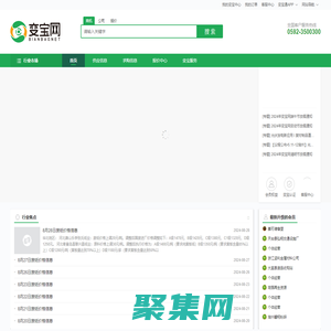 變寶網(wǎng)-廢塑料_廢金屬_廢紙_廢品回收_再生資源交易B2B平臺(tái)網(wǎng)站-首頁