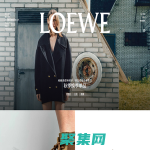 LOEWE羅意威官網(wǎng)-重新演繹精湛工藝與優(yōu)雅皮革！