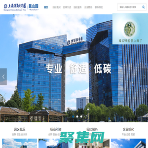 【官網(wǎng)】上海浦東軟件園昆山園-企業(yè)孵化器-眾創(chuàng)空間寫字樓-昆山浦東軟件園有限公司
