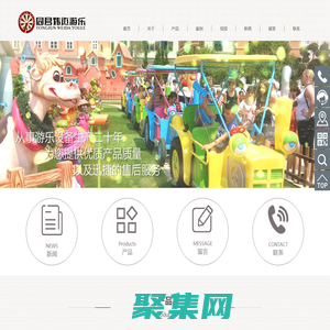 兒童游樂設備廠家-室內(nèi)外游樂設備-公園戶外游樂設備-農(nóng)場游樂園設備