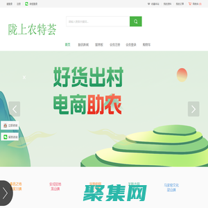 隴上農(nóng)特薈