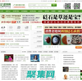 砭萃網:泗濱砭石,砭術與健康 泗濱砭石網上商城