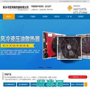 新鄉(xiāng)市宏偉換熱器有限公司