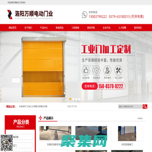 洛陽萬順電動門業-洛陽電動門-洛陽抗風門-洛陽自動伸縮門-洛陽車牌識別