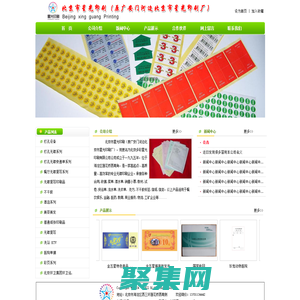 無碳復寫 無碳電腦票據(jù)-北京多彩星光印刷技術(shù)有限公司