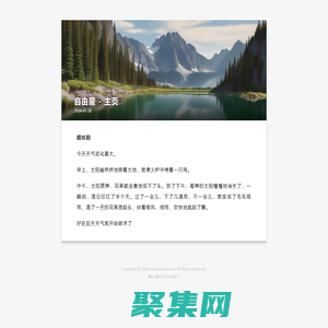 好看的言情小說(shuō)推薦_熱門小說(shuō)推薦 - 自由屋推書網(wǎng)