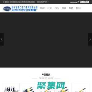 揚(yáng)州新東方電力工具有限公司
