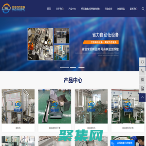 蘇州聯(lián)盛捷自動化設(shè)備有限公司