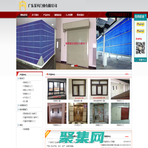 防火門-防火窗-防火卷簾-廣東菲凡門業(yè)有限公司