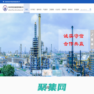 長春市恒信設(shè)備清洗有限公司