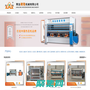 木工熱壓機(jī)-青島健隆機(jī)械有限公司