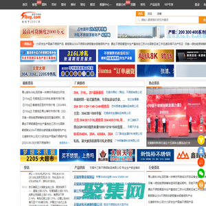 我要不銹鋼 - 全面精準(zhǔn)的不銹鋼信息資訊聚合平臺(tái)